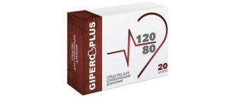 GiperoPlus от холестерина: эффективный препарат растительного происхождения!