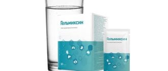 Гельмиксин от паразитов: ваши постоянные проблемы со здоровьем уйдут!