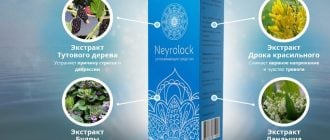 NEYROLOCK – УСПОКАИВАЮЩЕЕ СРЕДСТВО ОТ СТРЕССОВ И ДЕПРЕССИИ