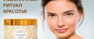 Крем невесты — жемчужина восточной косметологии или полный лохотрон