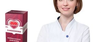 Cardionorm от гипертонии: позволит вам вернуться к полноценной активной жизни!
