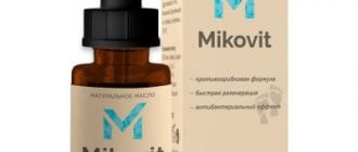 Миковит