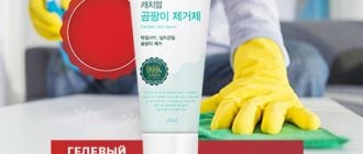 Mold Remover средство для удаления плесени — купить в магазине, инструкция, отзывы