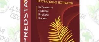 Представит