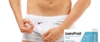 Капсулы UretroProst от простатита. Официальный сайт, реальные отзывы